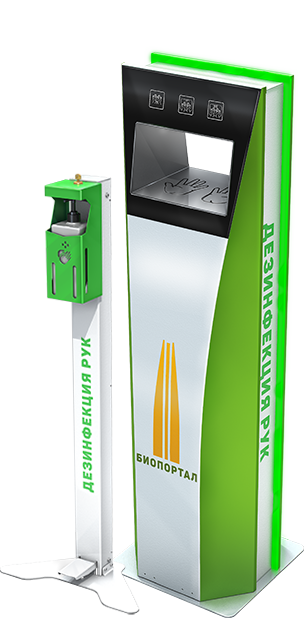 Дезинфектор Биопортал