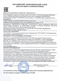 Сертификат соответствия